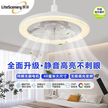 E27螺口水晶吊扇灯大风力厨房吸顶灯LED三档调光吊扇一体灯卧室