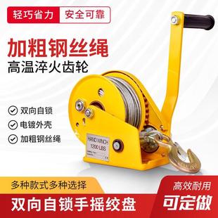 手摇卷扬牵引葫芦小型家用绞车起重机升降吊机 手动绞盘双向自锁式