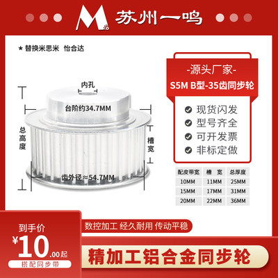 同步带轮工厂直销支持定制