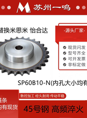 06C台轮35B链轮节距9.525/10/11/12/13/14/15/16/17/18/19~30齿