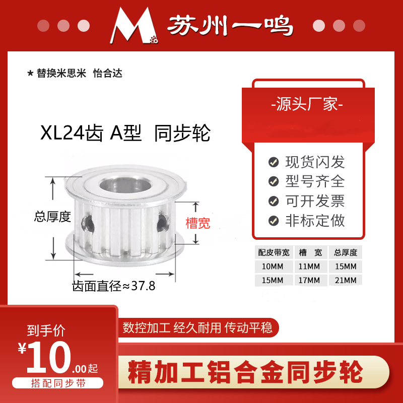 同步带轮铝合金非标定做