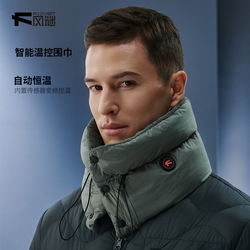 Fooxmet风谜新款电发热围巾男士加热围脖女款冬季护颈保暖护腰