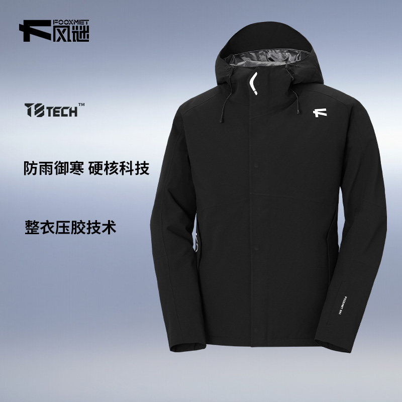 风谜加棉加热控温冲锋衣