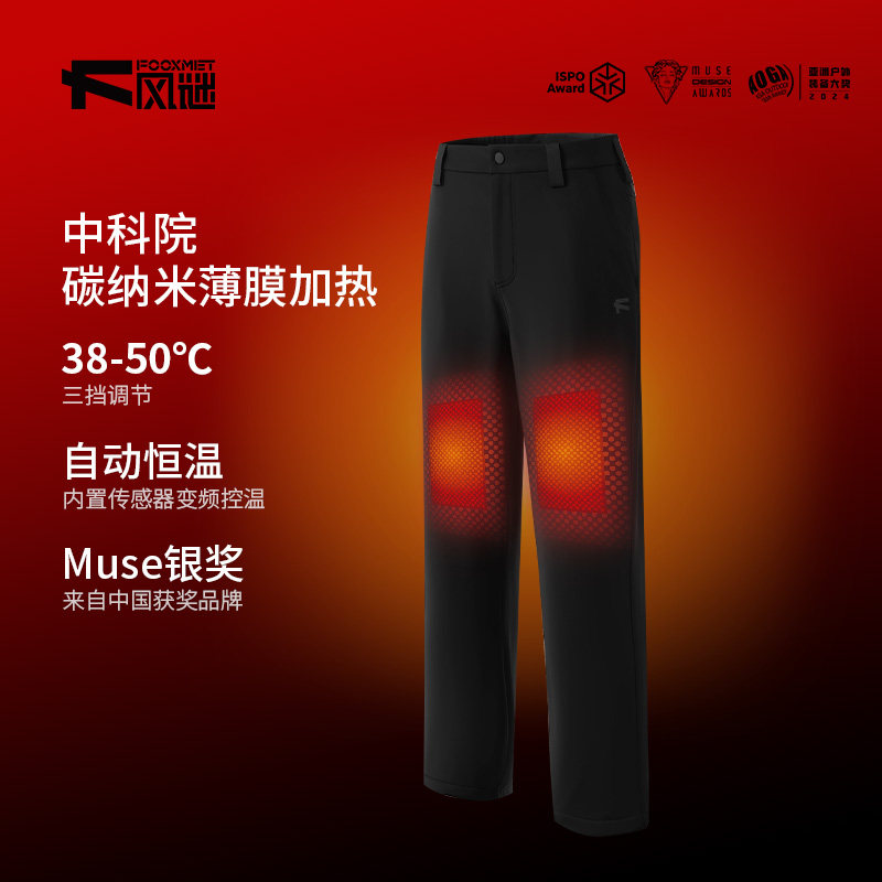 fooxmet休闲加热直筒卫裤