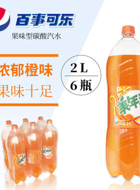 美年达2l*6瓶多省包邮橙味汽水
