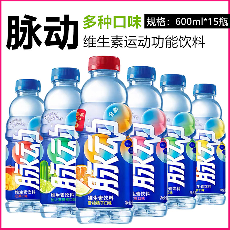 测试推荐脉动水果味饮料