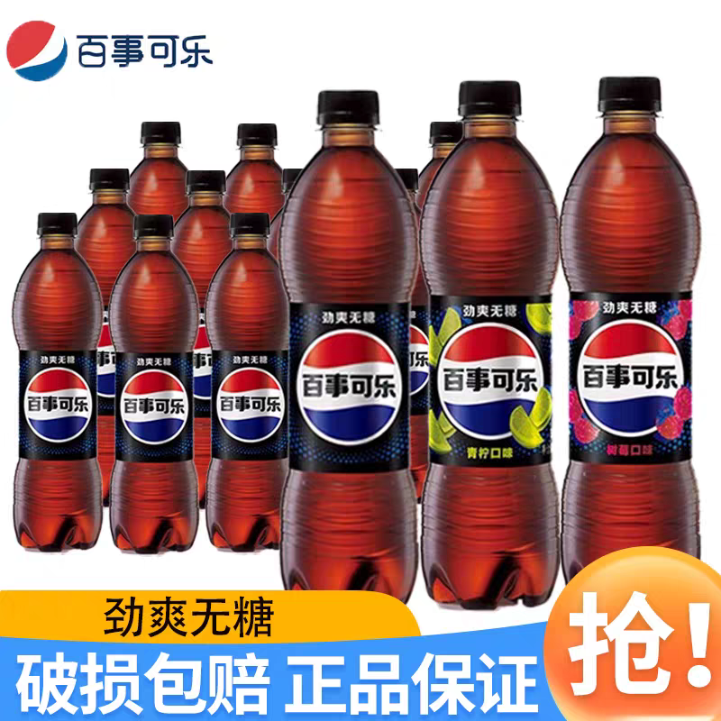 百事可乐劲爽无糖500ml*24瓶青柠