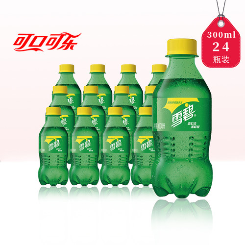 可口可乐雪碧汽水碳酸饮料