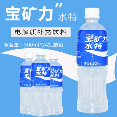 宝矿力电解质水运动健身饮料