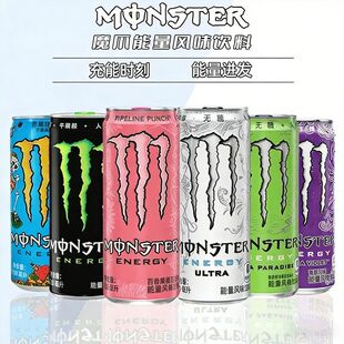 Monster魔爪能量维生素能量风味饮料24罐整箱无糖黑白蓝绿紫魔爪