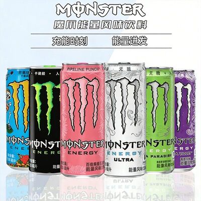 魔爪能量维生素能量风味饮料紫色