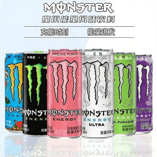 魔爪能量维生素能量风味饮料紫色