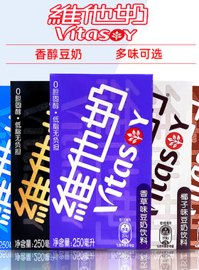 维他奶纸盒250ml豆奶中国大陆