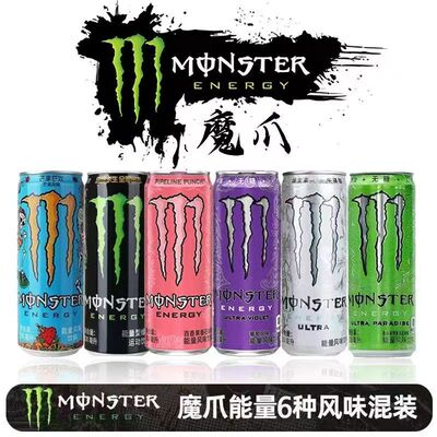 Monster魔爪能量风味饮料黑白黄