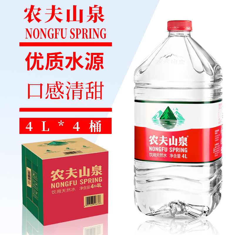 农夫山泉饮用天然水4L*4桶整箱