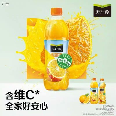 瓶整箱多省包邮橙汁饮料