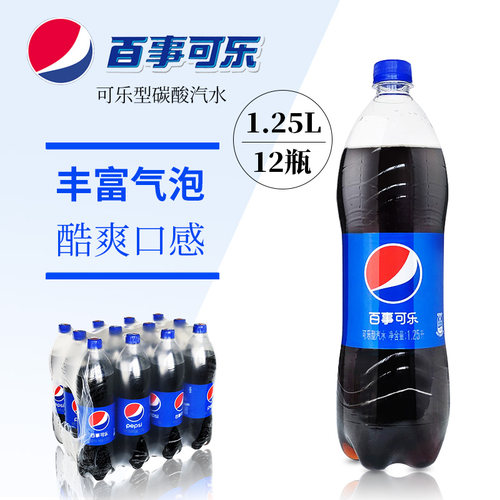 百事可乐瓶整箱多省包邮碳酸汽水
