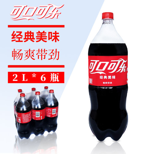 可乐大瓶装碳酸饮料整箱家庭