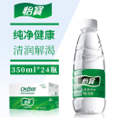 包邮 24瓶整箱小瓶办公用水会议饮用小瓶水多省 怡宝纯净水350ml