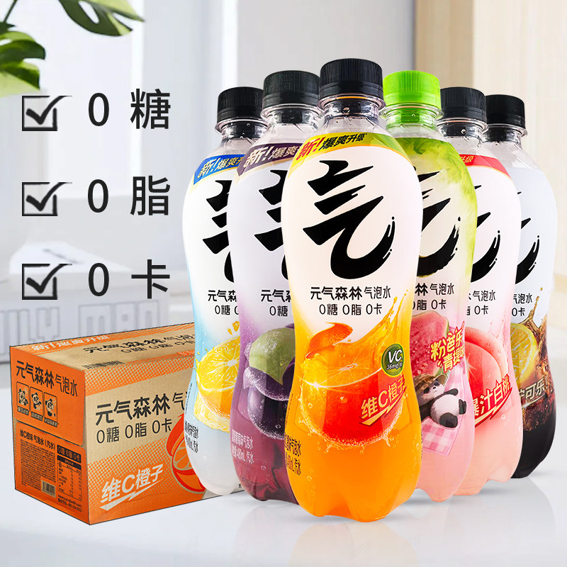 元气森林气泡水480ml*15瓶整箱葡萄白桃芭乐青提无糖汽水280小瓶