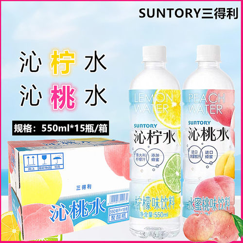 测试推荐SUNTORY/三得利沁桃水