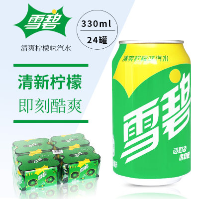 柠檬味24罐碳酸饮料雪碧