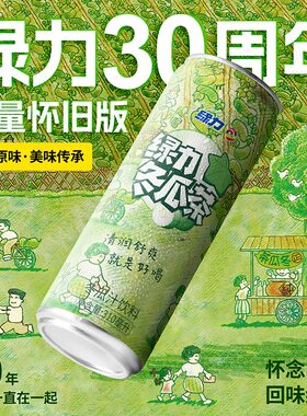 绿力冬瓜茶310ml怀旧版