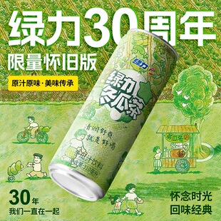怀旧版 经典 冬瓜汁饮料国产好喝清润饮品 24罐装 绿力冬瓜茶310ml