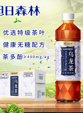 旭日森林无糖乌龙茶510ml整箱0糖