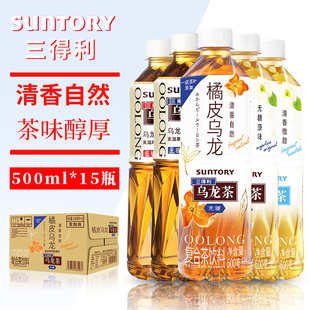 15瓶整箱無糖烏龍茶茉莉橘皮味 三得利烏龍茶低糖無糖茶飲料500ml