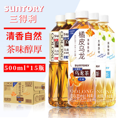 三得利乌龙茶500ml无糖茉莉