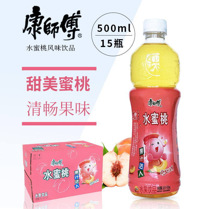 康师傅水蜜桃果汁饮料500ml*15瓶整箱水蜜桃果味饮品多省包邮