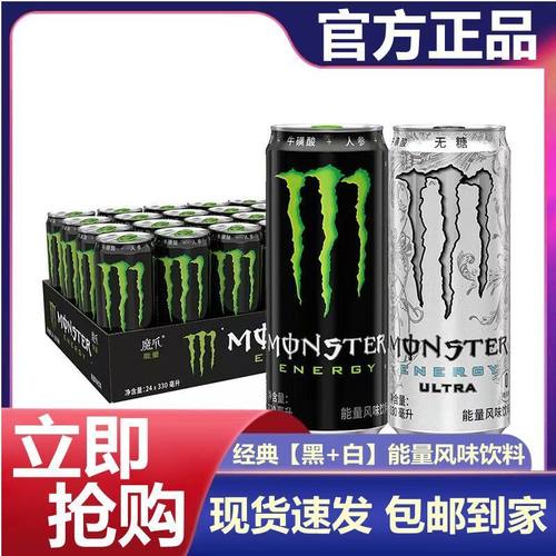 Monster魔爪饮料黑色无糖白魔爪