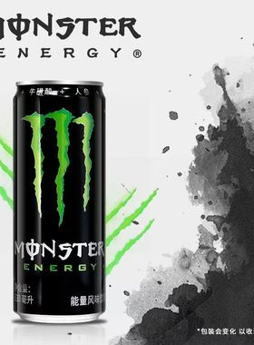 魔爪饮料黑爪原味330ml*24罐整箱维生素能量黑色魔爪人参牛磺酸