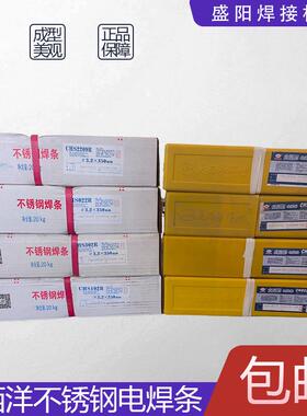 大西洋CHS102R不锈钢焊条A022A302A402A412A2209A132承压E308-16