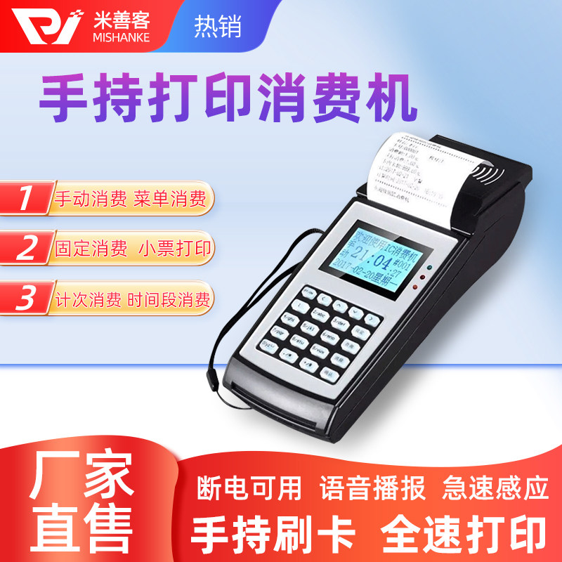 手持停车收费系统移动式停车收费机手持移动停车场计时收费刷卡机临时露天小区路边停车场收费
