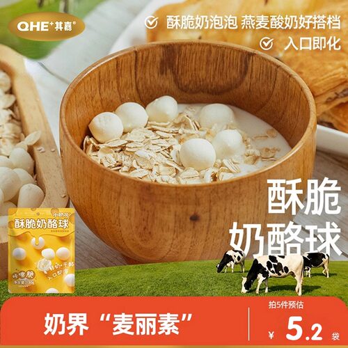 【0白糖无添加剂】芝士奶酪球