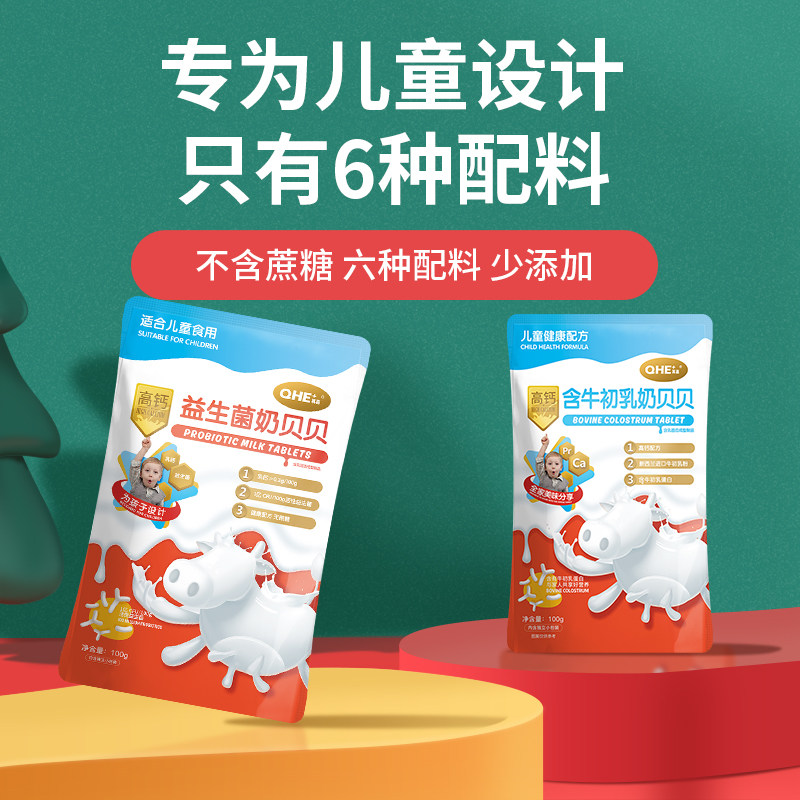 Probiotics children snacks 100g Dry food Milk tablet Inner Mongolia Child Calcium baby Milk tabletin the Snacks/Nuts/Specialty , Cheese/Dairy/, Milk tablets  category - from Buy2taobao.com to provide professional Taobao agent buy service