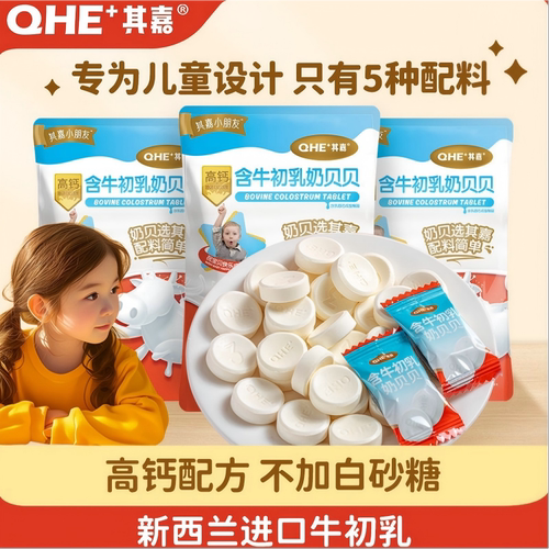 【累计销量50万袋】其嘉奶贝500g