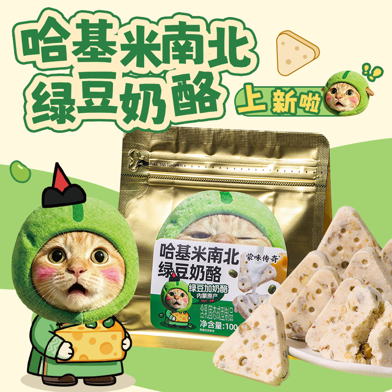 QHE+其嘉绿豆奶酪儿童零食