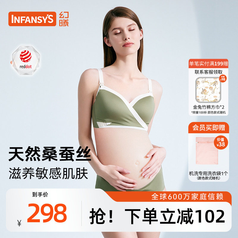 幻曦哺乳内衣桑蚕丝防下垂产后大胸孕妇红点奖夏季孕期哺乳文胸