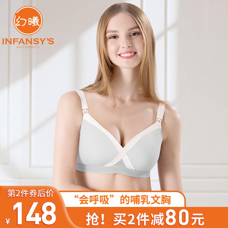 幻曦哺乳内衣夏季薄款聚拢防下垂孕妇文胸怀孕期无钢圈喂奶胸罩