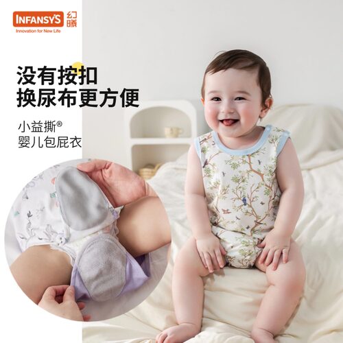 换尿布  更快速