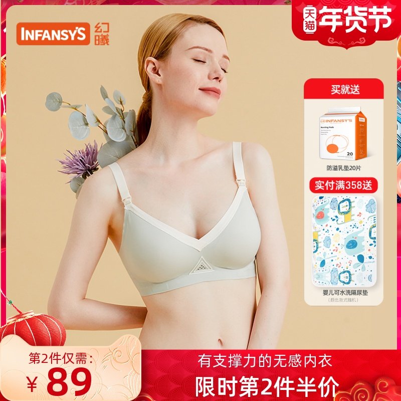 幻曦哺乳内衣聚拢防下垂薄款产后喂奶怀孕期专用睡觉可穿孕妇文胸