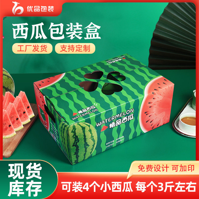 现货甜瓜哈密瓜麒麟瓜小西瓜包装箱纸箱盒子批发礼品盒子支持定制
