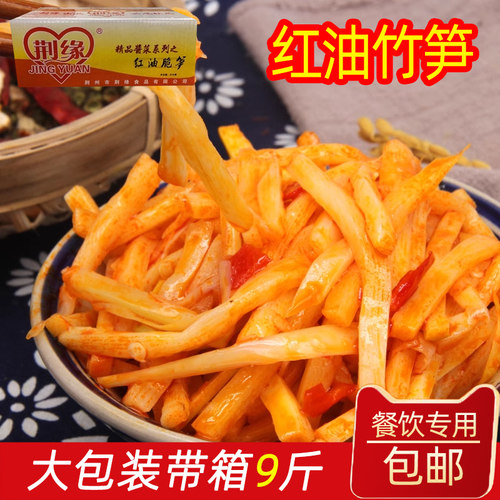 荆缘红油9斤脆笋丝冷吃美食酱菜