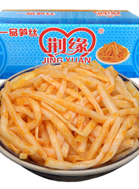 荆缘少盐北味九斤香麻红油笋丝
