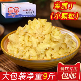 荆缘原味五香脆碎甜萝卜丁干整箱10斤肠粉拌面饭团煎饼餐饮小咸菜