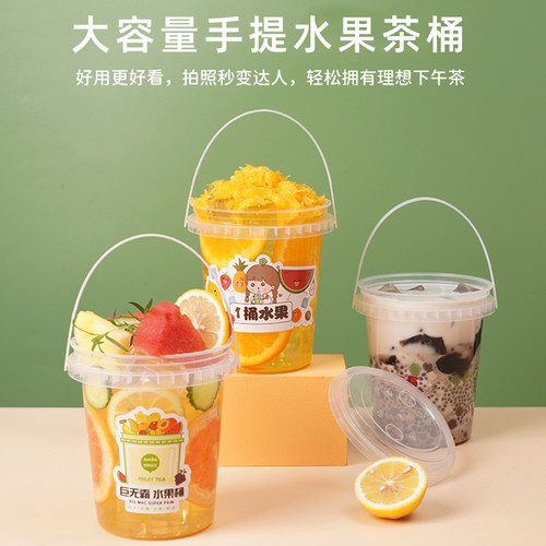 水果茶桶手提奶茶桶冰粉桶
