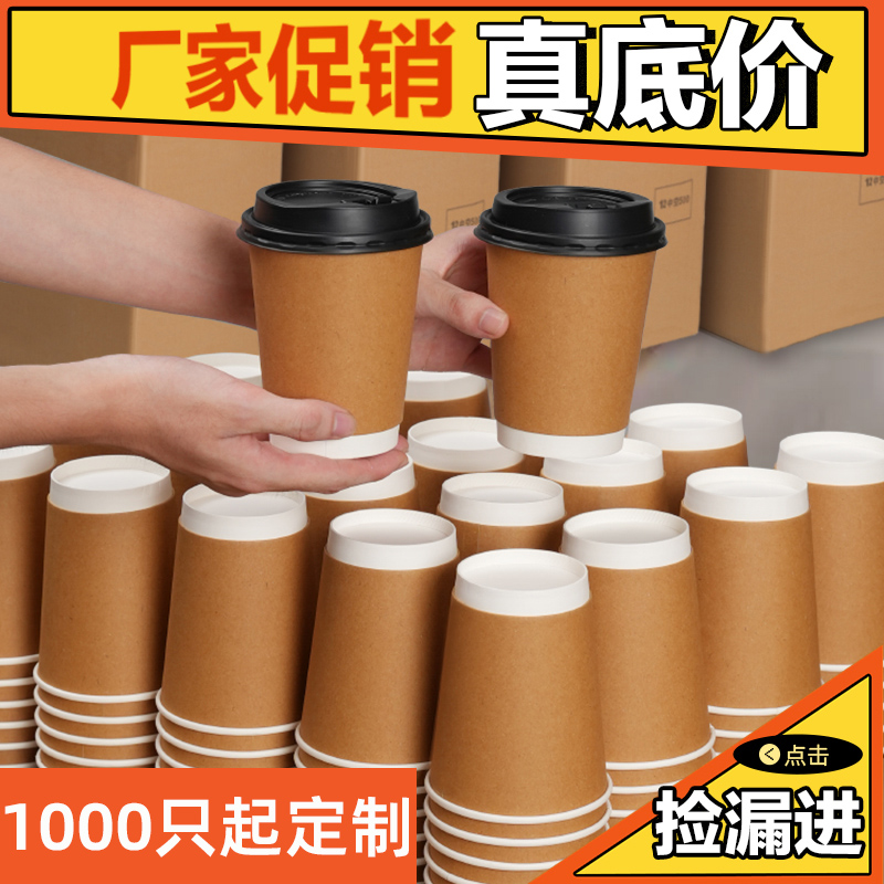 一次性双层中空隔热咖啡奶茶纸杯